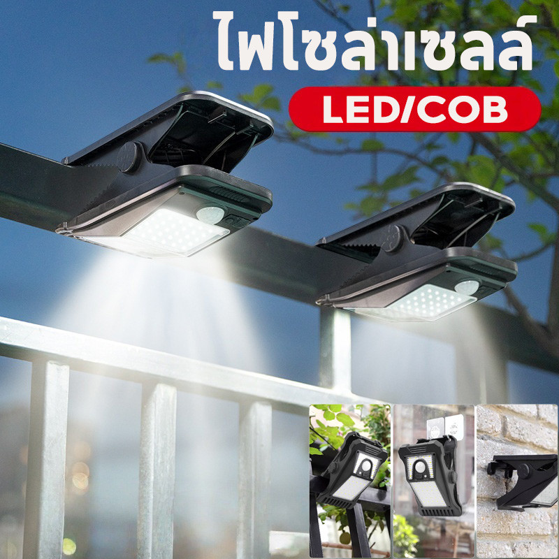 โคมไฟคลิปพลังงานแสงอาทิตย์ ไฟโซล่าเซลล์ ไฟไร้สาย มีเซ็นเซอร์อัตโนมัติ  ใช้ได้ทั้งตั้งแคมป์ติดสวนและติดผนัง  ﻿