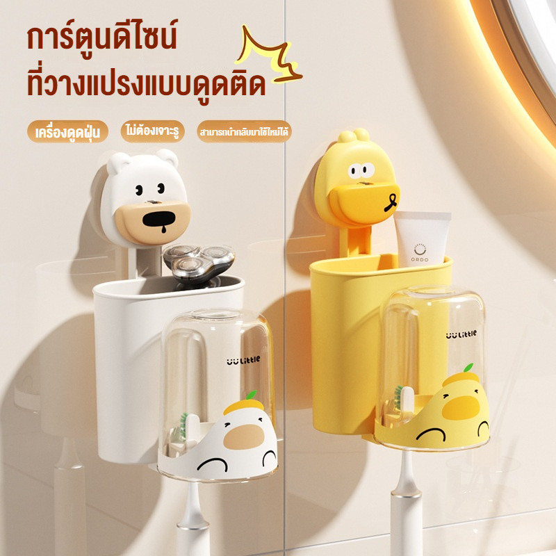 COD ติดผนัง ที่วางแปรงสีฟัน การ์ตูน ที่เก็บแปรงสีฟัน ชั้นวางแปรงสีฟันไฟฟ้า พร้อมแก้ว ในห้องน้ํา ห้องส้วม