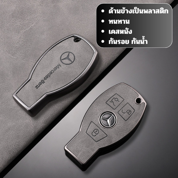 เคสกุญแจพรีเมี่ยม Mercedes-Benz เหมาะ W212 ปลอกกุญแจแพ็คเกจเต็มรูปแบบ TPU พื้นผิวหนัง ราคา ถูกที่สุด ดีลบีเคเค แกลเลอรีภาพที่ 2