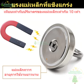 แม่เหล็กแรงดูดสูง Neodymium Recovery แม่เหล็กเก็บของ ห้อยของอเนกประสงค์ได้80 กิโลคุณภาพดี แข็ง