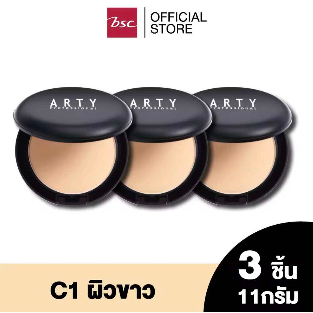 BSC ARTY PROFESSIONAL SUPER PERFECT POWDER SPF 25 PA++ แป้งอาร์ทตี้ โปรเฟสชั่นแนล เนื้อเนียน ละเอียด 11g.  L-0197