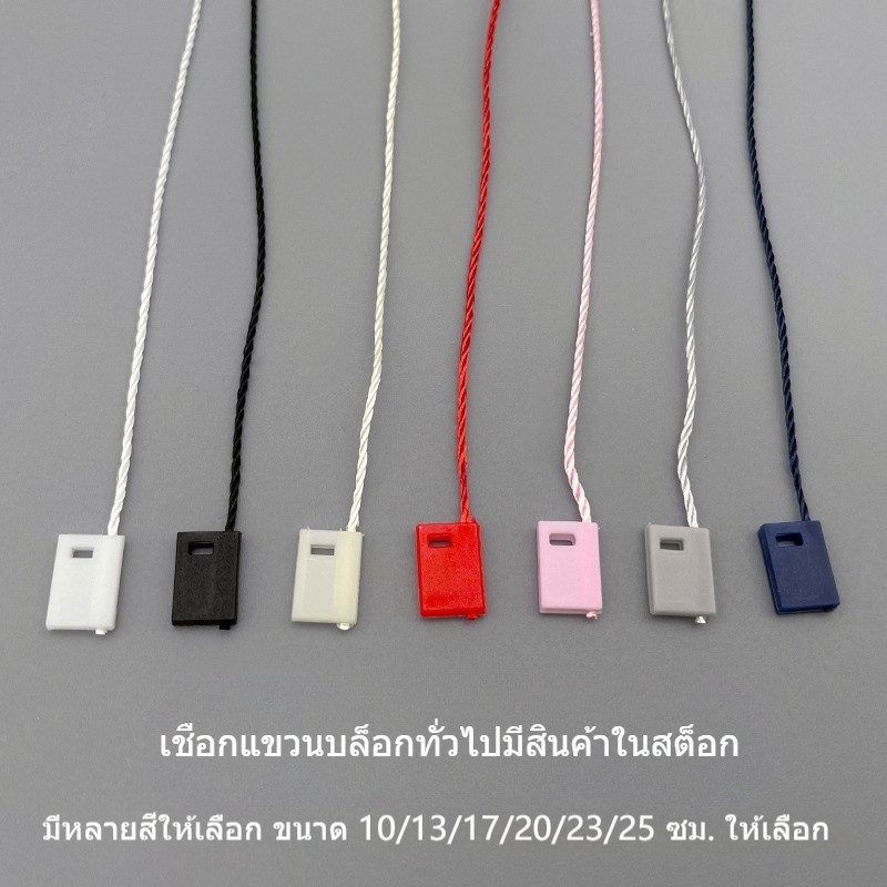 Eroro เชือกห้อยป้ายสินค้า อเนกประสงค์ มีตัวล็อกในตัว ใช้งานง่าย ไม่ต้องผูก
