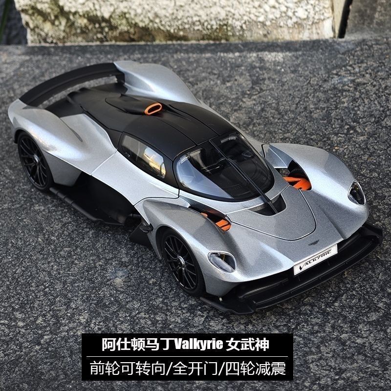 Meritor Aston Martin Valkyrie 1: 18 จําลองรถรุ่นคอลเลกชันเครื่องประดับของขวัญวันเกิด