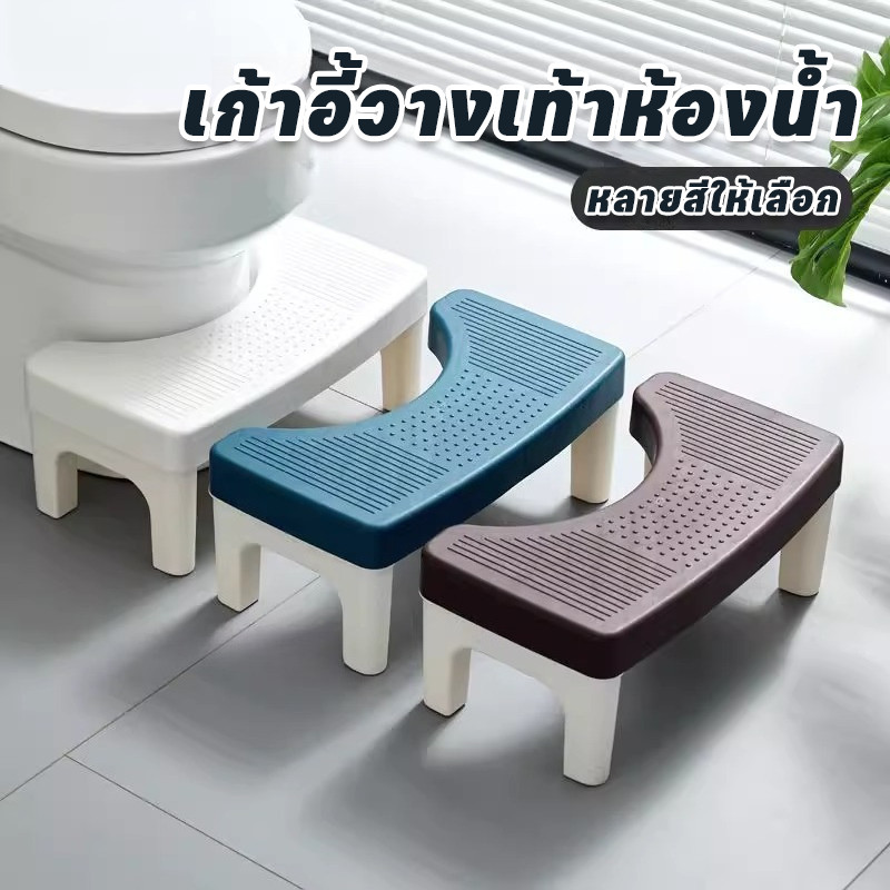 COD เก้าอี้วางเท้าห้องน้ำ ป้องกันลื่น วัสดุ ABS ปรับสะพานได้ สำหรับผู้สูงอายุ-คนท้อง