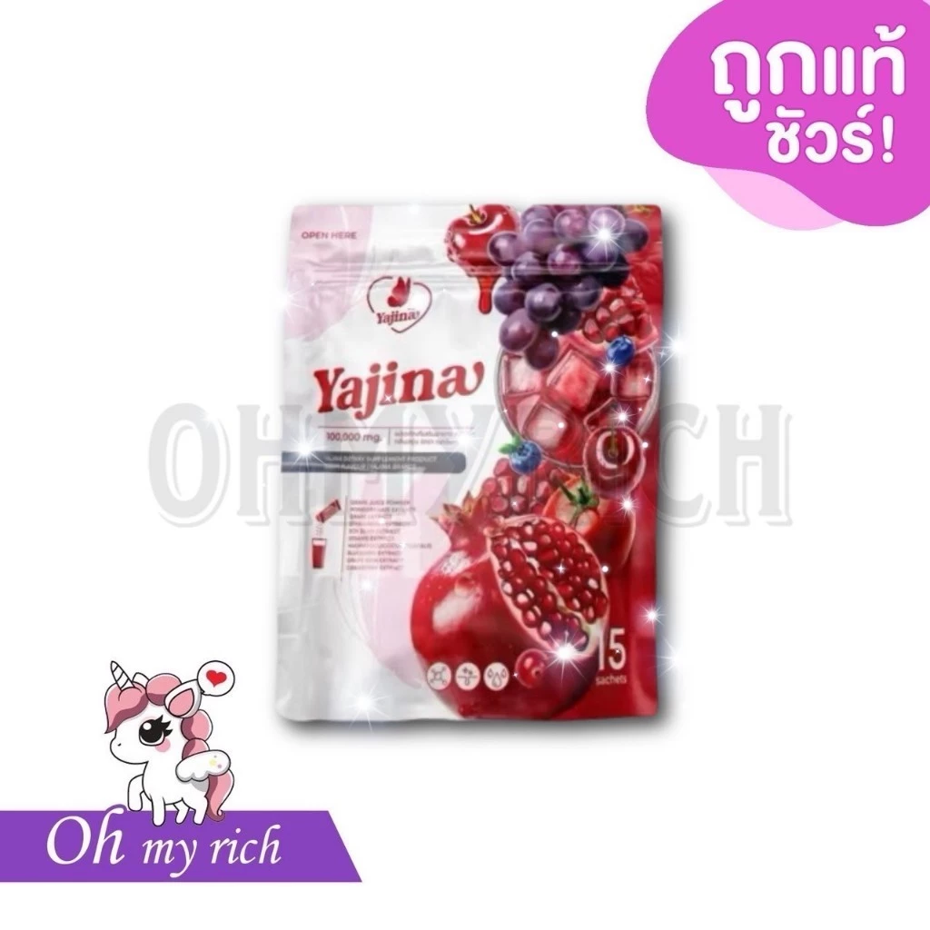 Yajina ญาจิน่า อาหารเสริมดูแลสุขภาพสำหรับผู้หญิง