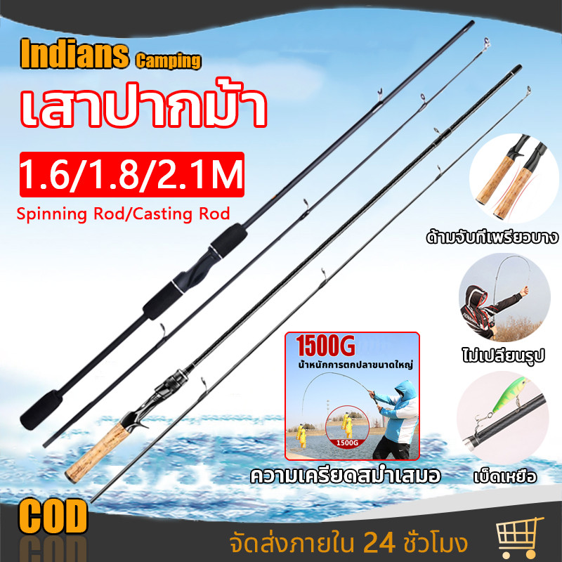 🐬ประเทศไทย เบ็ดตกปลา คันเบ็ดตกปลา/ด้ามจับโค้ง UL1.68/1.8 /2ม.UL/M ด้ามจับตรง เบาพิเศษ (เบสเเละสปิ้น) สำหรับน้ำเค็มและน้ำ