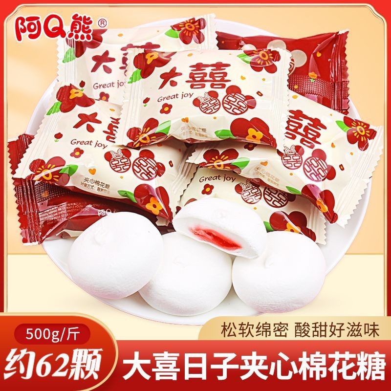 Ah Q Bear Happy Day Marshmallow Fruit Candy Wedding Candy Bulk Snacks Ah Q Bear Happy Day Marshmallo