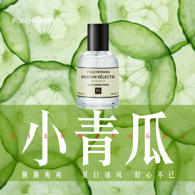 Little Green Melon Perfume Premium Green Melon Flavour Fresh Natural Long-Lasting Light Fragrance น้