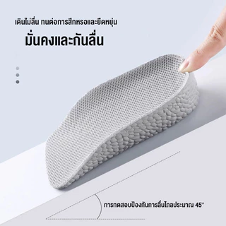 แผ่นเพิ่มความสูง แผ่นเสริมส้นเท้า (1คู่) 1.5-3.5 cm. Heightening insole