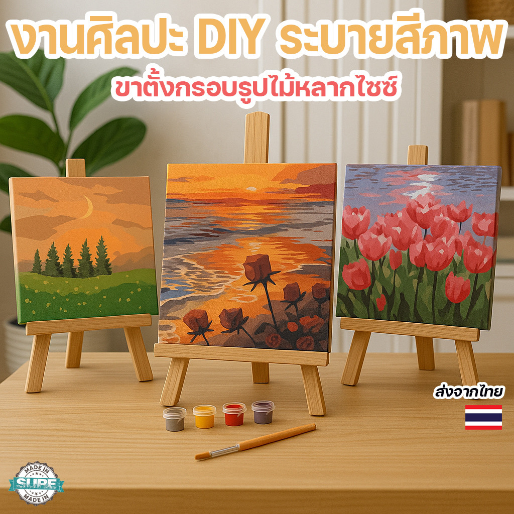 ชุดระบายสี DIY ตัวเลข 20x20 ซม. ภาพตกแต่งบ้าน มีตัวเลือกขาตั้งกรอบรูปไม้หลายขนาด สำหรับเด็กและผู้ใหญ่