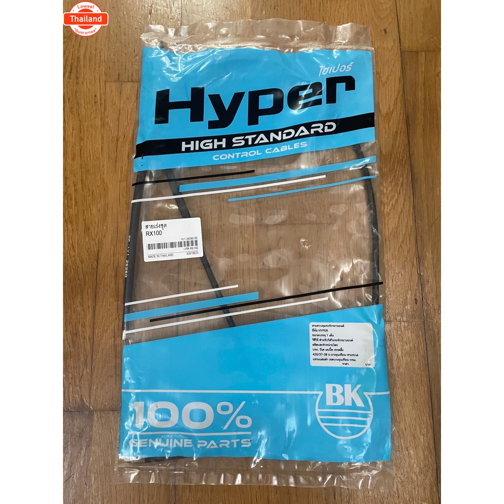 สายคันเร่งชุด Yamaha  RX100, RXK, RXS, RXZ, RXZ ใหม่ Standard  สินค้ามาตรฐาน จาก TG MOTOR ทดแทนของเด