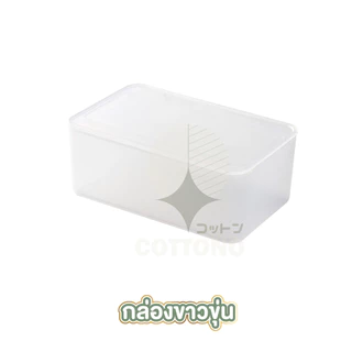 【COTTONO コットンノ】CTN5003 กล่องเก็บทิชชู่เปียก ฝาเปิด-ปิดสะดวก วัสดุแข็งแรง ดีเยี่ยม S24