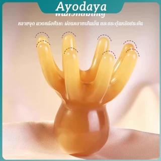 Ayo หวีนวดทรงปลาหมึก หนังศีรษะ ใบหน้า เครื่องขูดร่างกาย วัสดุเรซิน หวีดูแลความงาม Scalp comb