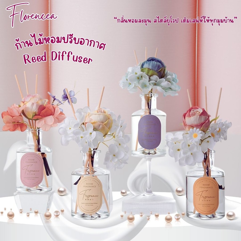 ก้านไม้หอม Florencea Reed Diffuser ก้านไม้หอมปรับอากาศ สุดหรู กลิ่นกระจ่ายดีกว่าเดิม ขนาด200ml พร้อมกล่อง+ดอกไม้