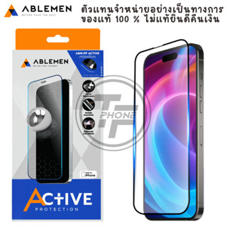 >มีส่งทันที< Ablemen Active ฟิล์มกระจกนิรภัย For iPhone 17 /…