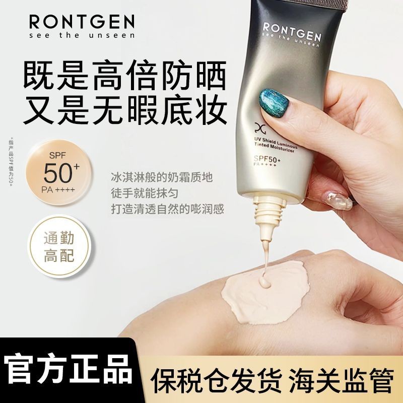 R R R RONTGEN Roentgen Translucent Radiant Face Cream 40g ครีมกันแดดคอนซีลเลอร์แยก 3 in 1 SPF50 AAZ5