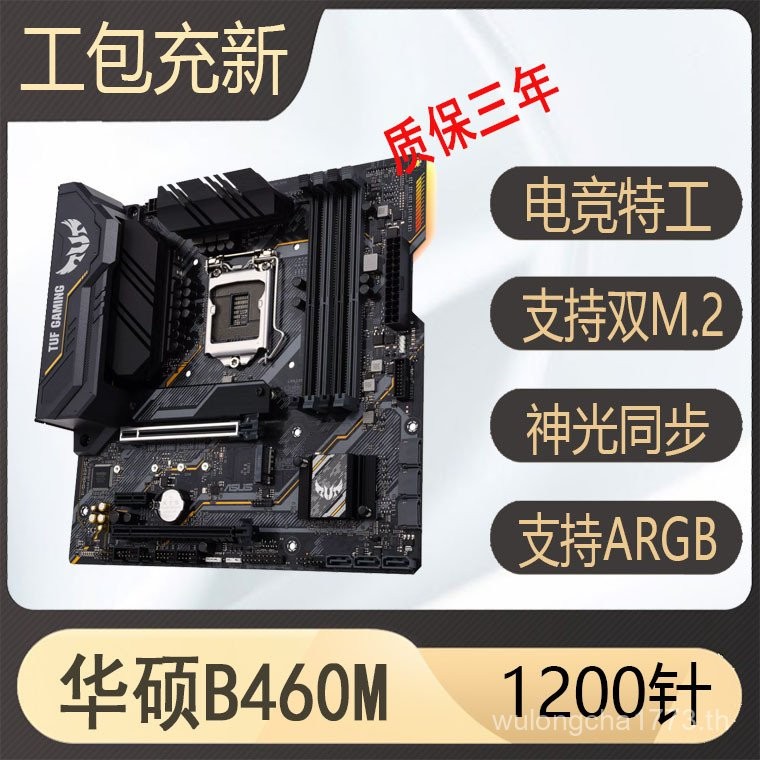 Hot ใหม่ H410M-F b460m plus h510 b560 z490 10th Generation 11th Generation 1200 Pin เมนบอร์ด