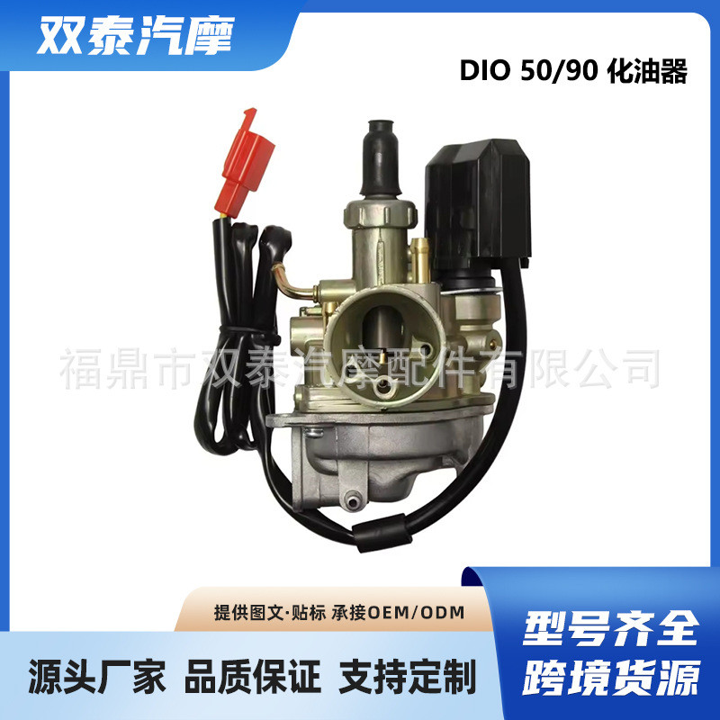 按摩托车油器 สําหรับ DIO90 AF18 AF27 AF28 DIO50 คาร์บูเรเตอร์