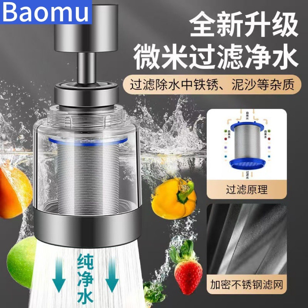 水龙头过滤器过滤芯自来水净化器厨房万向旋转延伸防溅净水嘴Tap Filter Filter Core Tap Water Purifier20250917