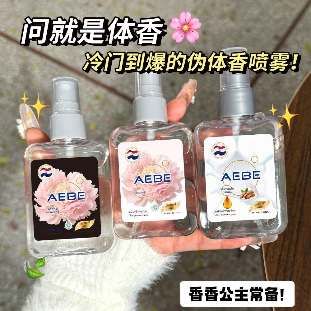 In Stock Thailand Peony Milk Fragrance Mist!Black Peony Bloom Fragrance Mist Peony Perfume Lasting F