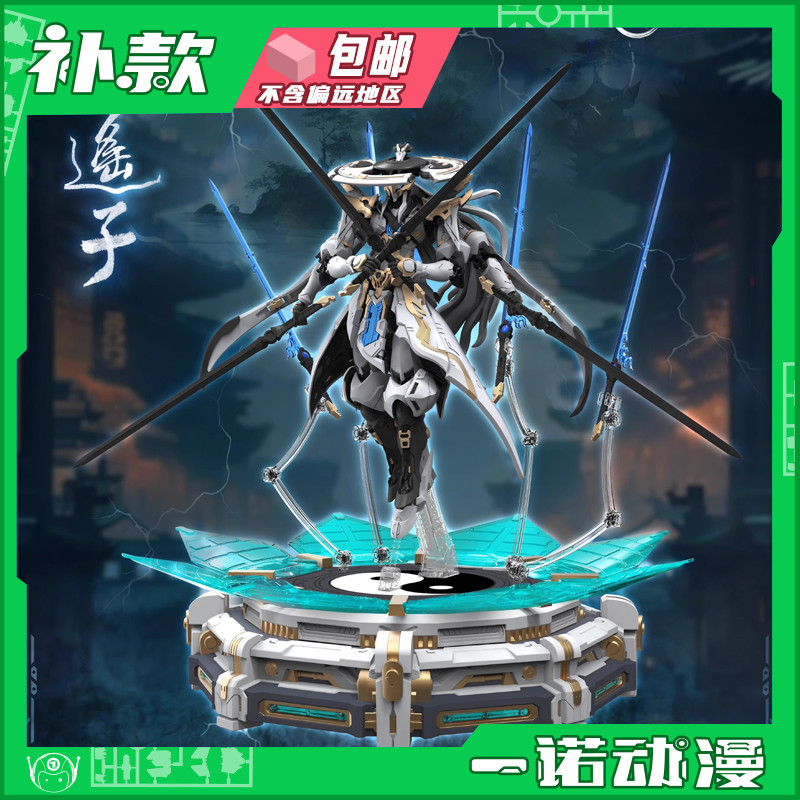 Mingjiang Chuan Model SUNDAY _ HOBBY KOBBY Mecha Senzheng Xiaoyaozi Assembly Model