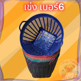 🚚ส่งจากไทย เข่งพลาสติก เข่ง เบอร์6 เข่งผลไม้ เข่งปลูกต้นไม้ …