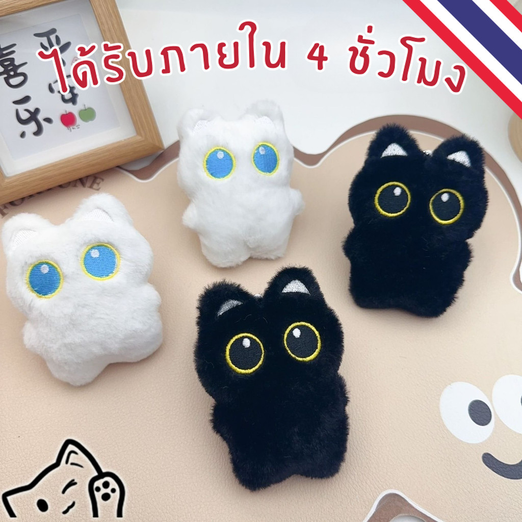 ร้านไทยส่งเร็ว พวงกุญแจจี้แมวน่ารัก ตุ๊กตา กระเป๋าจี้ตกแต่ง ของเล่น Cat Big Eye สายคล้องกระเป๋า