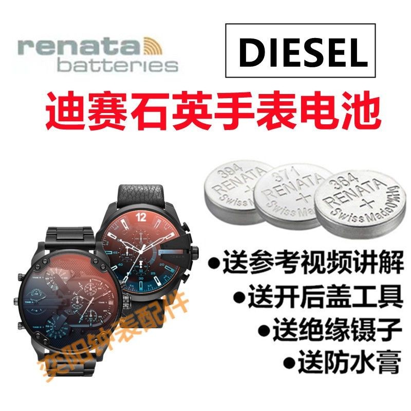 เหมาะสําหรับนาฬิกาควอทซ์ DIESEL อิเล็กทรอนิกส์ DZ7312 DZ7313 DZ เหมาะสําหรับ DIESEL 迪ล็อค手表电子DZ7312 