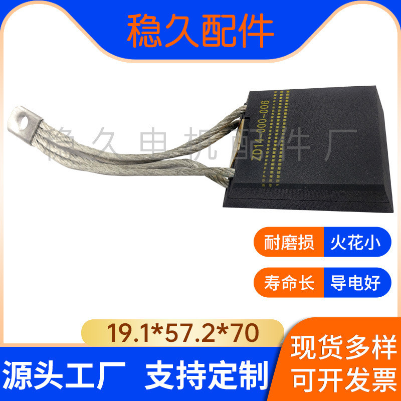 แปรงคาร์บอนแปรงไฟฟ้าน้ํามัน Field Knot เครื่องรถแทรกเตอร์ DC มอเตอร์สามารถแทนที่ T825 T900 19.1 * 57