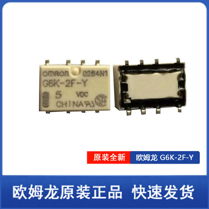 Omron G6K-2F-RF-T DC5 8 Pin Double Open Double Closed Patch Signal Relay
