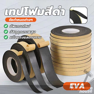 โฟมฟองน้ำ เทปฟองน้ํา เทปโฟมกาวด้านเดียว EVA ทนต่ออุณหภูมิสูง ปิดผนึกได้ดี ทนทานต่อแรงกระแทก สําหรับซีลประตู