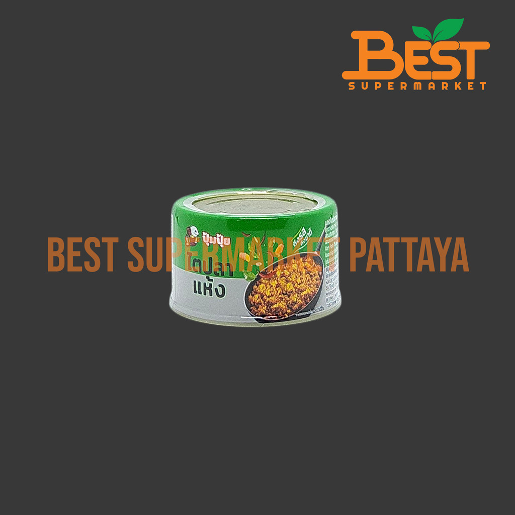 ปุ้มปุ้ย แกงไตปลาแห้ง 60 กรัม.Pumpui Southern Thai Tai Pla Dried Curry 60g.