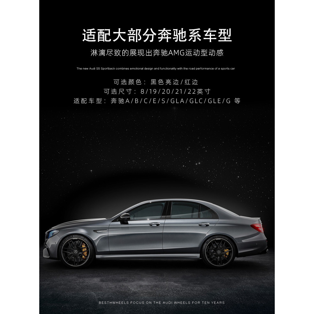 67/70/73ซม.ปลอมล้อการปรับเปลี่ยนเหมาะสําหรับMercedes-Benz E63S/A35/G63/GLE/GLC AMGยางBell
