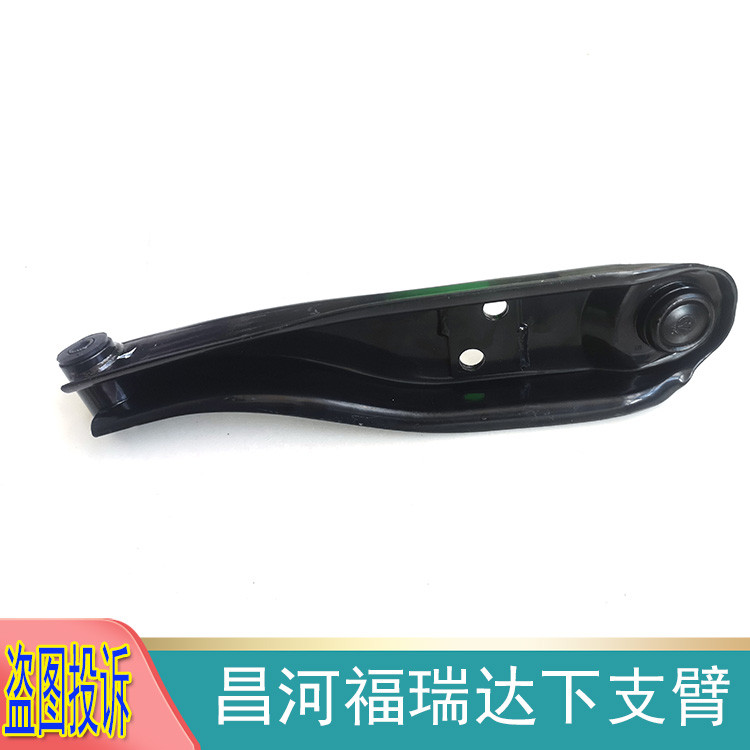 เหมาะสําหรับ Changhe Freda 6390 Lower Arm Swing Arm Front Cantilever Changhe แขวน 6390 Freda ของแท้โ