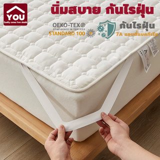 【YOU】ผ้ารองกันเปื้อนที่นอน เสริมเส้นใย 300 กรัม  นิ่มสบาย ชั…