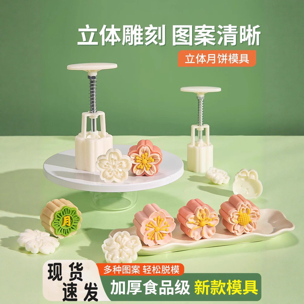 新款中秋月 กําลังสูง模具 作品工具 打工具皮质拼图工具 แม่พิมพ์ขนมไหว้พระจันทร์กลางฤดูใบไม้ร่วงใหม่ทําแม่พิมพ์โมเดลเครื่อง