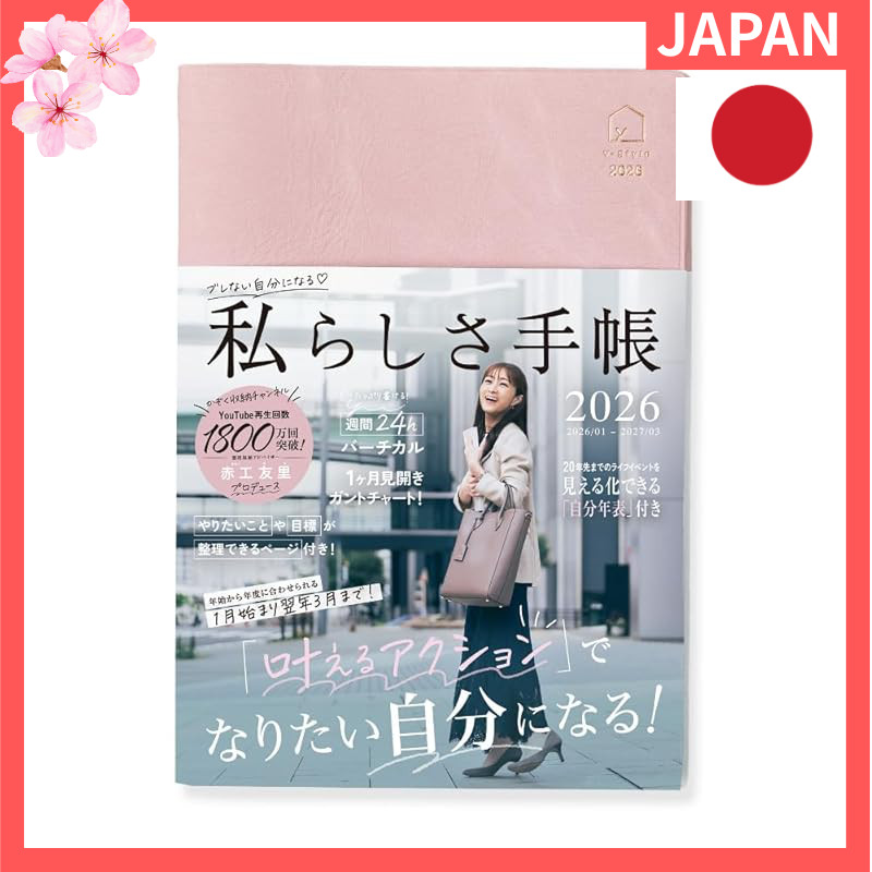 Y-Style Personal Planner 2026 (A5, January Start, March End) - 24-Hour Weekly Vertical with Gantt Ch