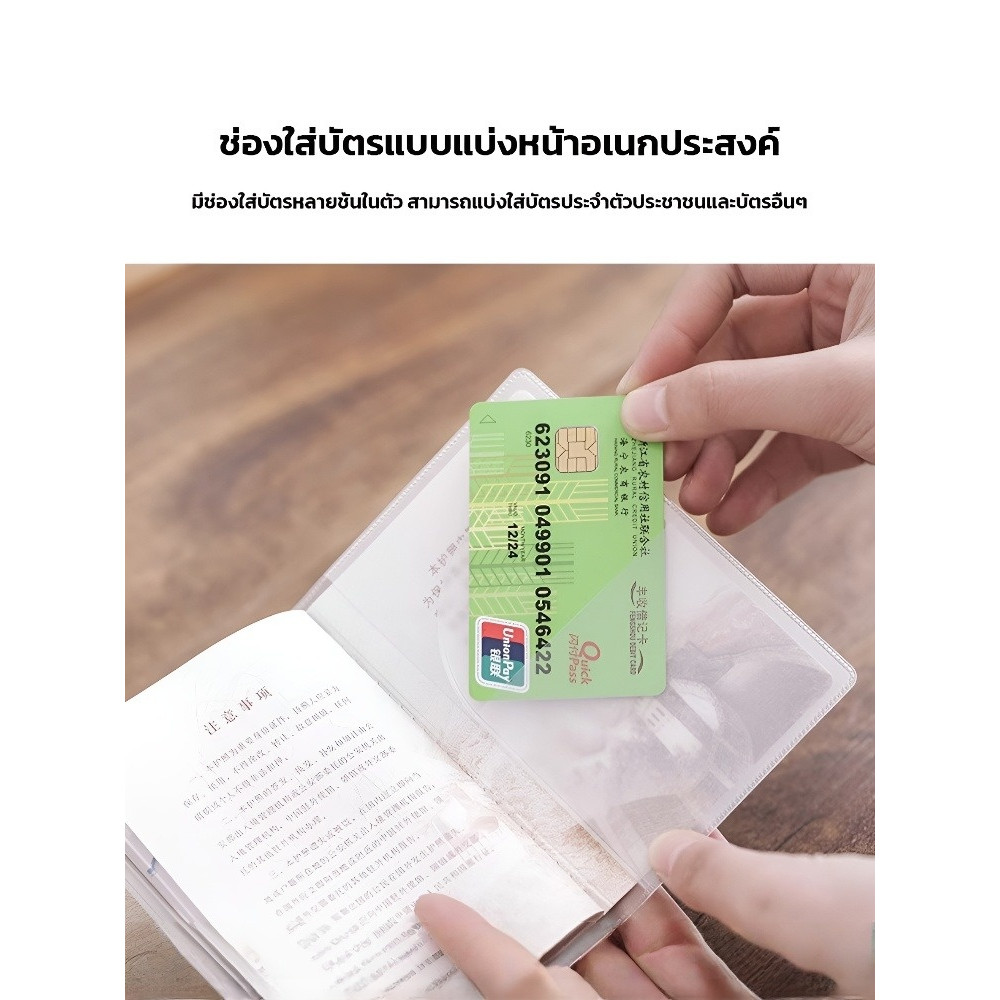 🔥อันดับ1🔥ซองใส่พาสปอร์ตกันน้ำต้านสึกหรอมีช่องใส่บัตร ซองใส่พาสปอร์ต passport ปกพาสปอร์ต มีช่องสำหรับใส่บัตร ปกหนังสือเดินทาง กระเป๋า สำหรับพาสปอร์ต แบบกันน้ำ ชั้นแรงต้านน้ำ IPX8กันน้ำ - รูปที่ 2