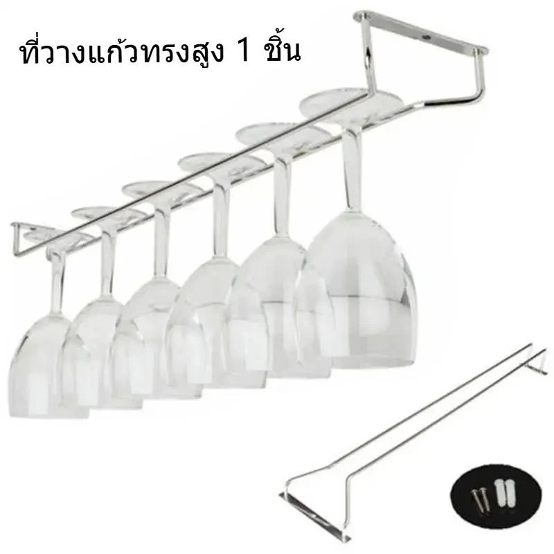 ชั้นวางแก้วไวน์,ภายใต้ตู้ที่วางแก้วไวน์สแตนเลสโครเมี่ยมเสร็จสิ้นชั้นวางเครื่องลําต้น-แขวนผู้ถือสําหรับตู้ครัวบาร์