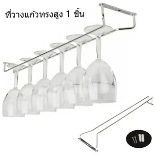 ชั้นวางแก้วไวน์,ภายใต้ตู้ที่วางแก้วไวน์สแตนเลสโครเมี่ยมเสร็จสิ้นชั้นวางเครื่องลําต้น-แขวนผู้ถือสําหรับตู้ครัวบาร์