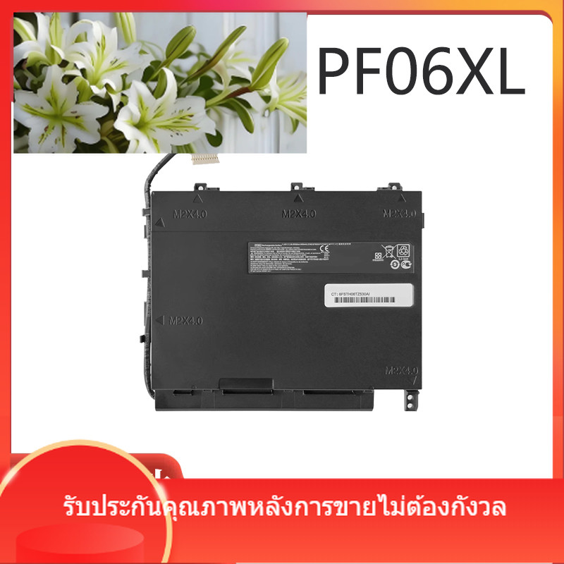 ขายส่งแบตเตอรี่แล็ปท็อปสำหรับ HP HP Shadow Genie 2 Plus PF06XL TPN-Q174 OMEN 17-w100