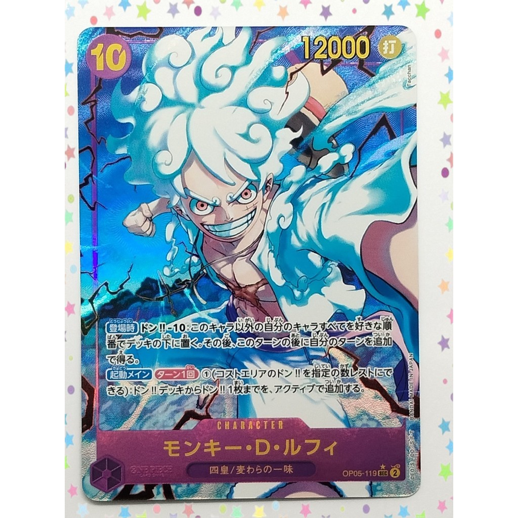 มังกี้ ดี. ลูฟี่ (Alt Art) OP05-119 SEC ONE PIECE Card Game (W0112)