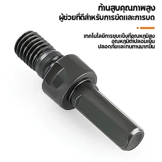 ชุดแปลงสว่าน เป็นหัวขัด ตัด เจีย และ ประแจ พร้อม แหวนประกับ ล็อคใบเจียร หินเจียร ขนาด 4"
