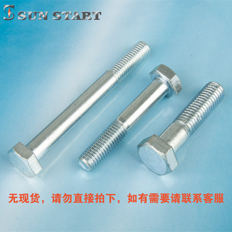 DIN931 เกรด 4.8 หัวหกเหลี่ยม ก้านหนา สลักเกลียวครึ่งเกลียว M5