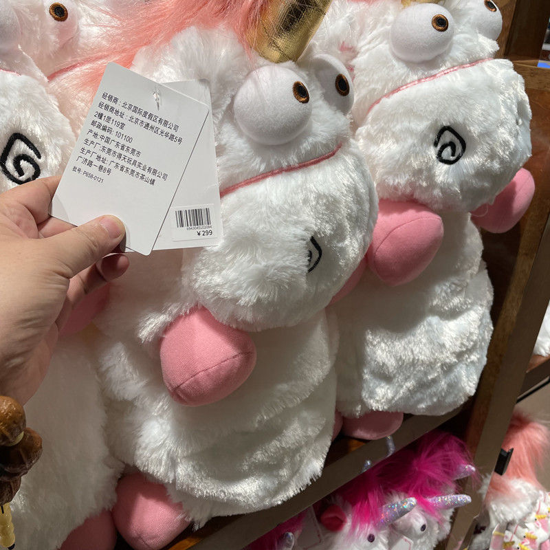 Daigou Beijing Universal Studios Little Donkey ของเล่นตุ๊กตาหมอนในประเทศ