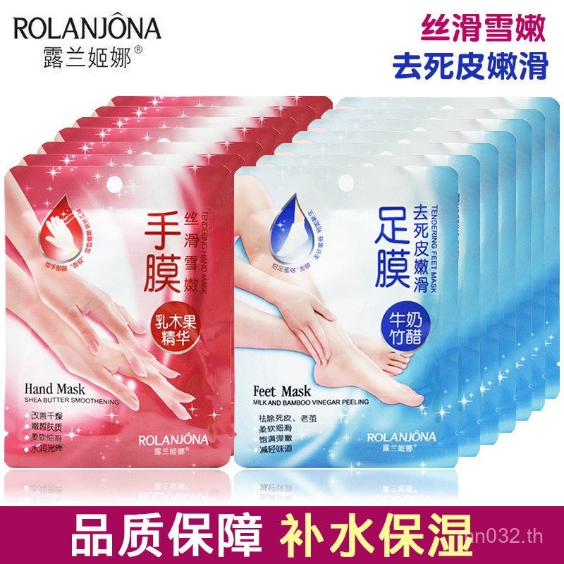 Hand Mask Keratin Hair Hydrating Lotion Langina Hand Foot Mask Seamless Whitening Moisturizing Hydra