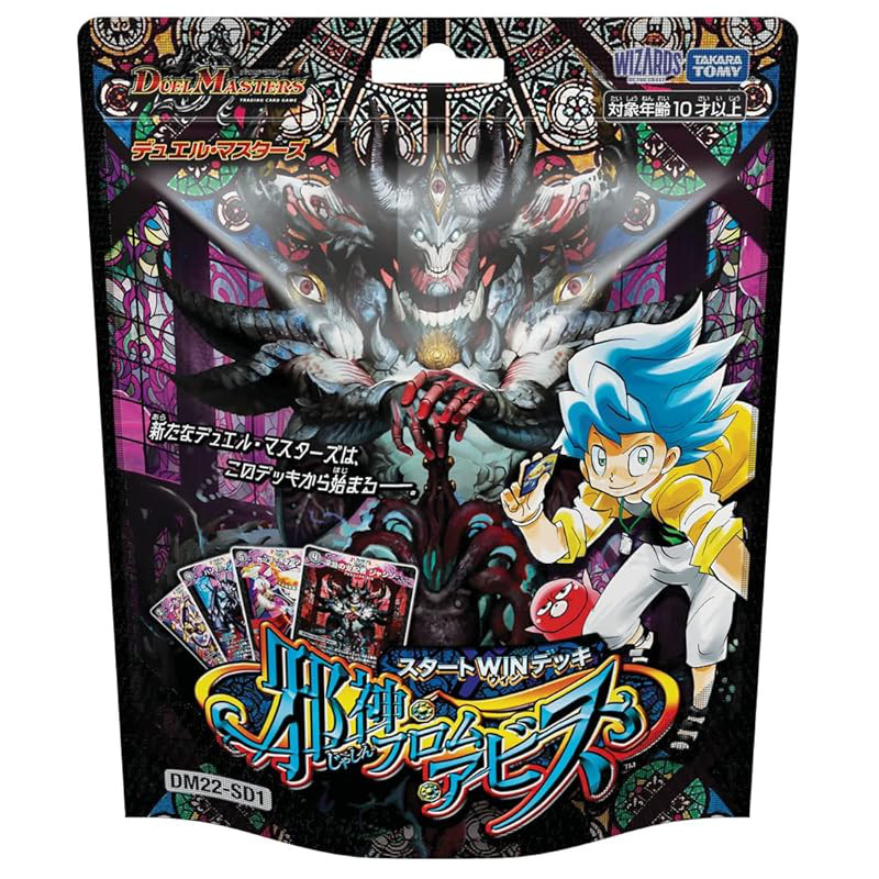 Duel Masters TCG DM22-SD1 Start WIN Deck: Evil God From Abyss