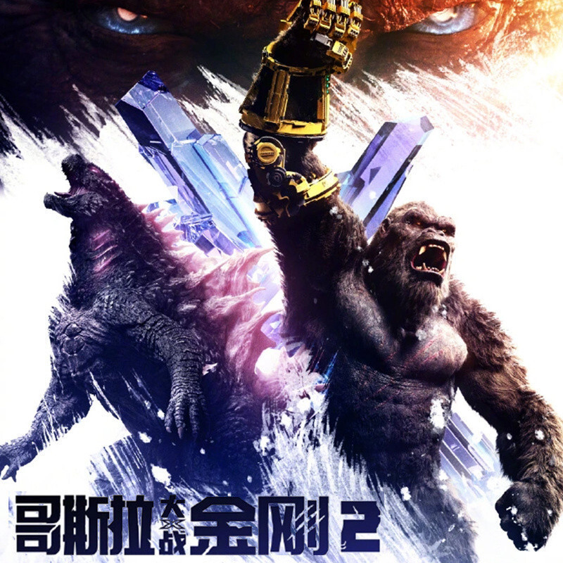 SG SELLER เข้ากันได้กับบล็อกตัวต่อ King of Monsters Godzilla vs. Kong2Mechanical Dinosaur Boy Educat