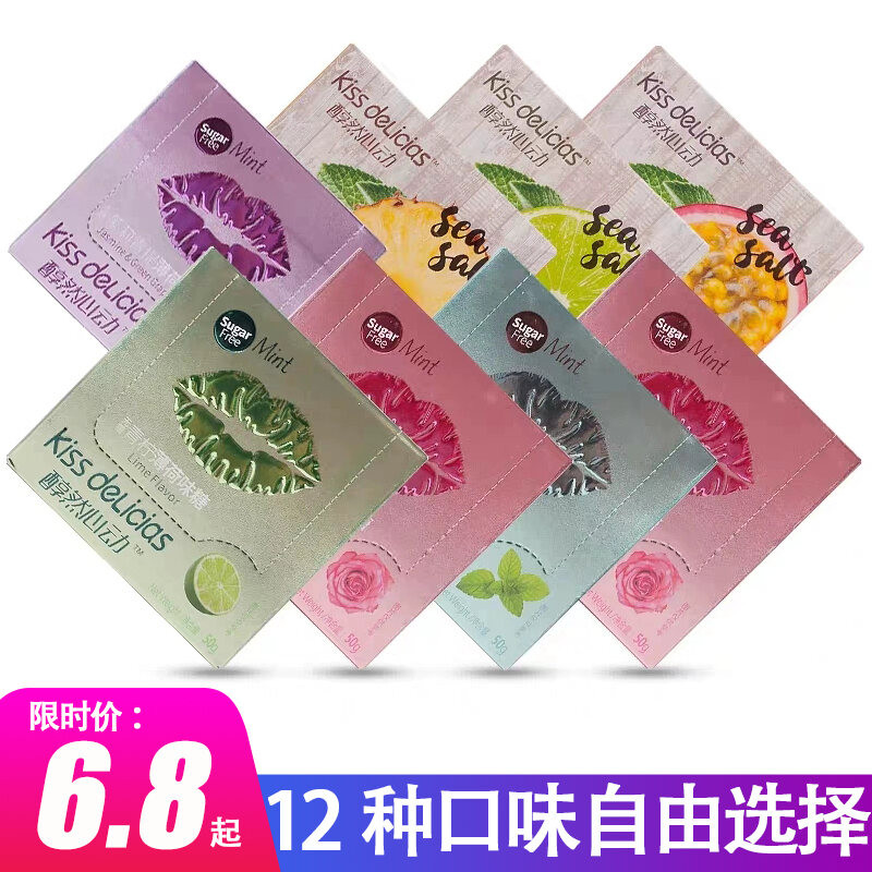 ปราศจากน้ําตาล MintCandyBreathFreshener ตะไคร้ Rose รสลิ้นจี่กล่องของขวัญของว่าง Hailiyanxin ขนมแบบด