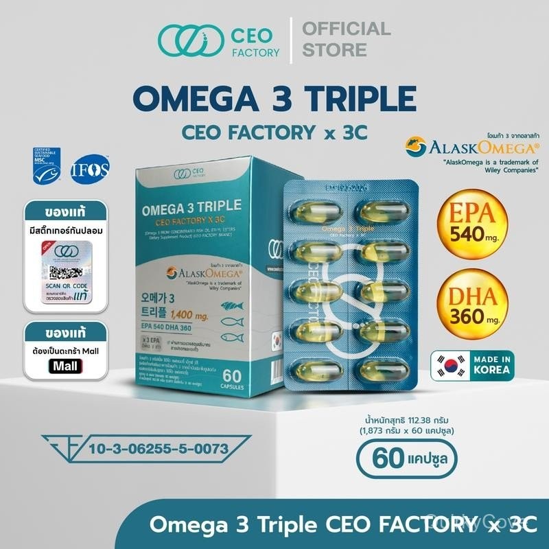 Fish Oil Omega 3 Triple EPA 540 DHA 360 (CEO Factory x 3C) (ผลิตภัณฑ์เสริมอาหารโอเมก้า 3 จากน้ำมันปล